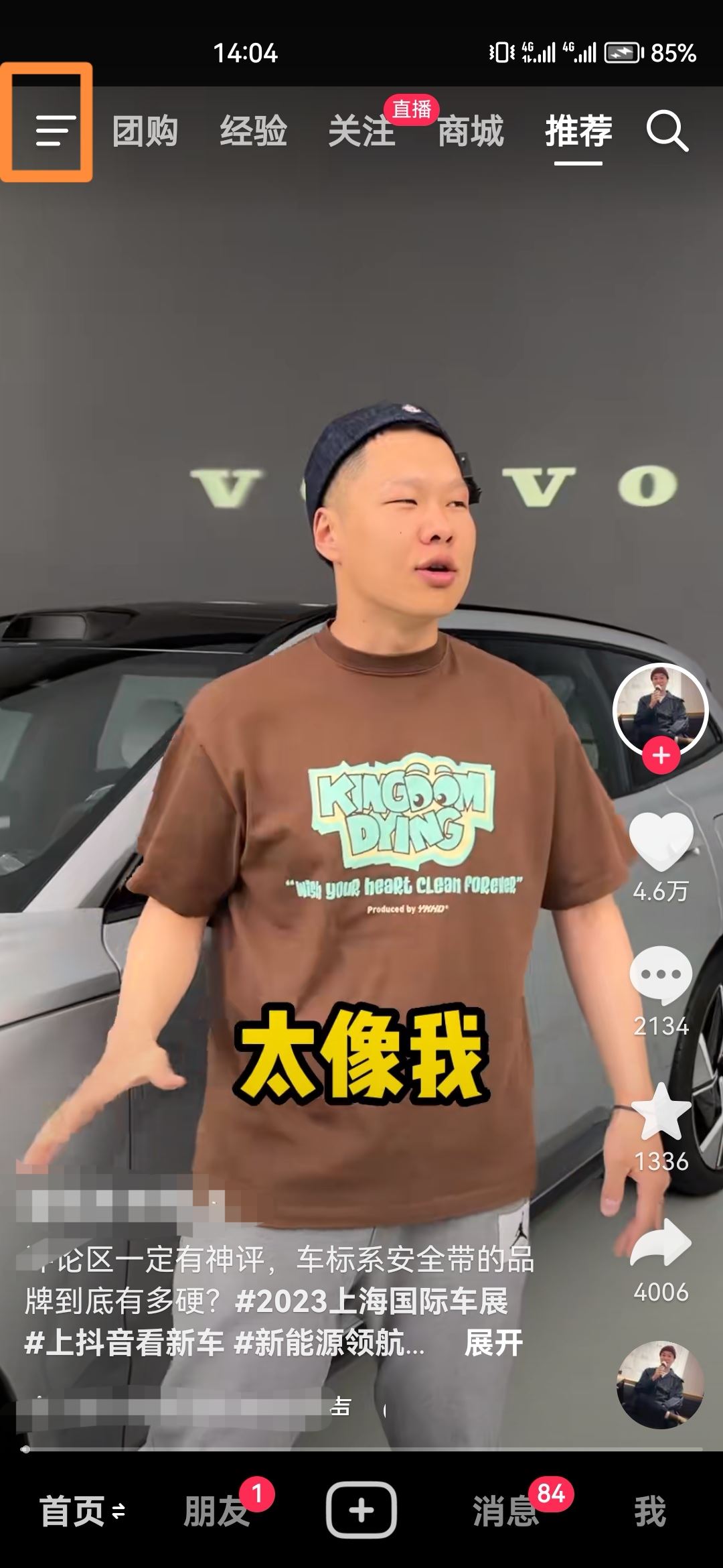 抖音音樂(lè)怎么循環(huán)播放？