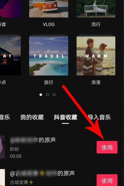抖音的作品音樂太短怎樣循環(huán)播放?