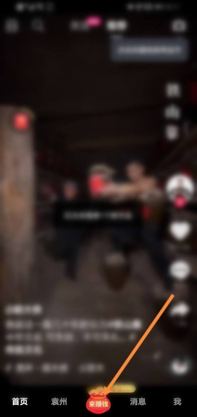 抖音步數(shù)記錄器怎么開啟？