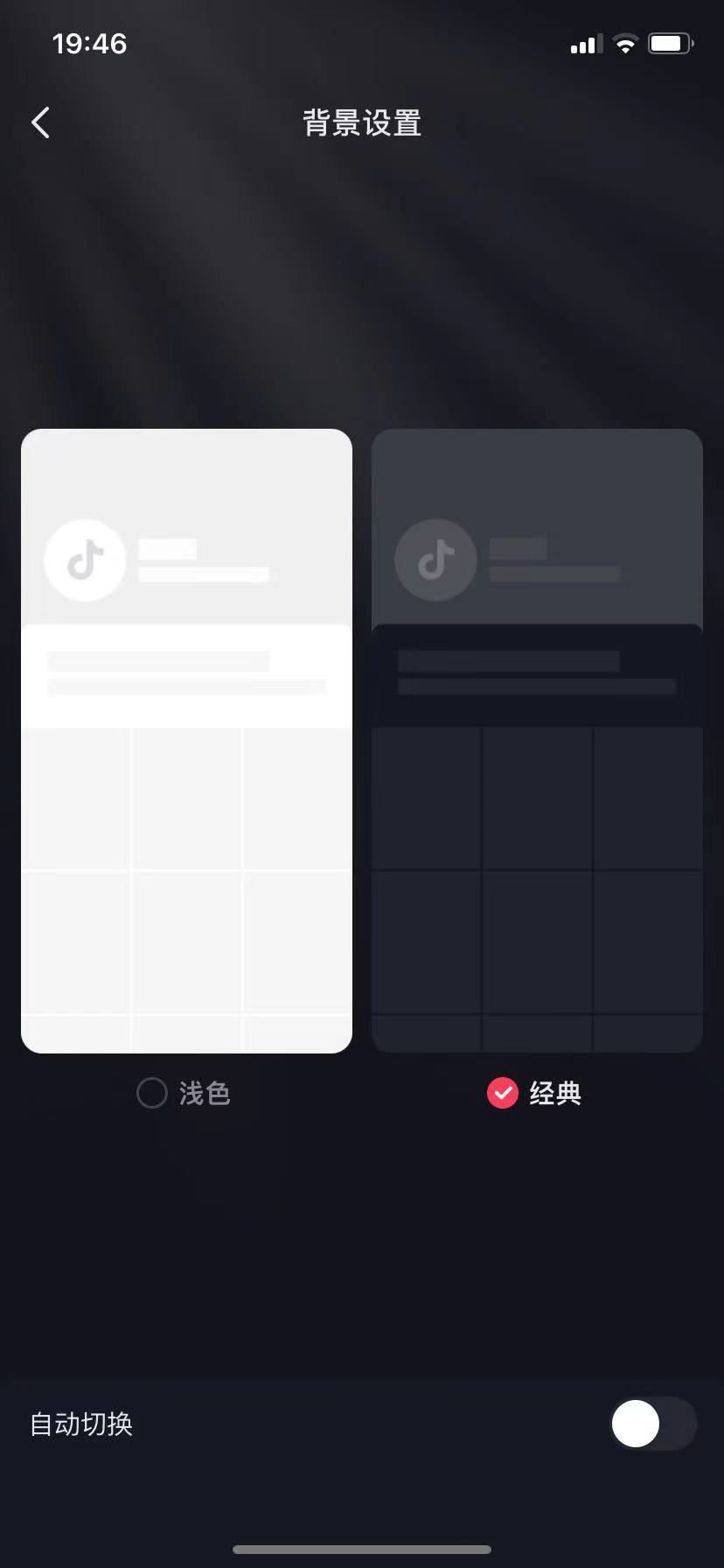 抖音評論區(qū)怎么調(diào)成黑色安卓？
