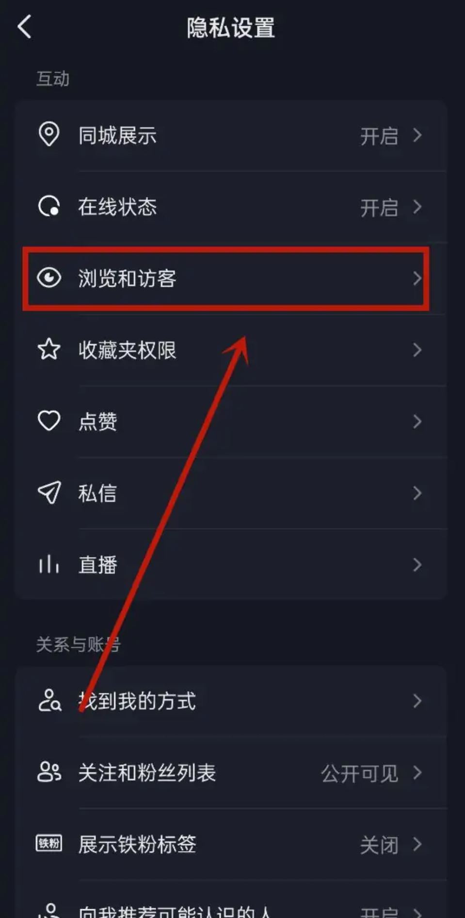 怎么無(wú)痕瀏覽別人抖音？