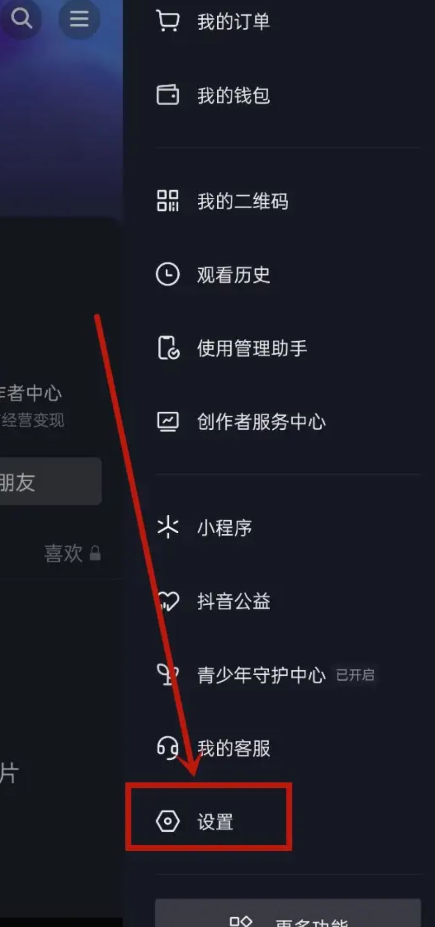怎么無(wú)痕瀏覽別人抖音？