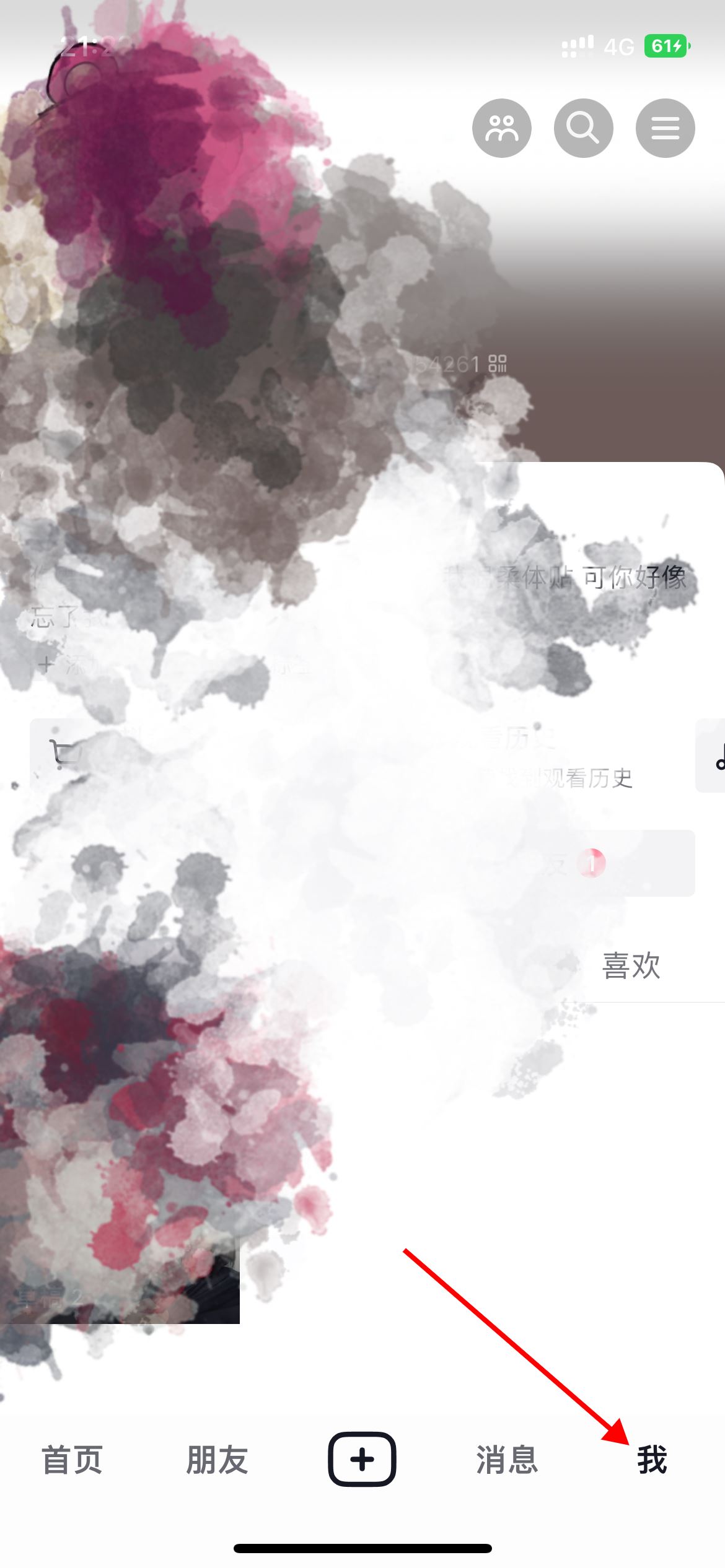 怎么無(wú)痕瀏覽別人抖音？