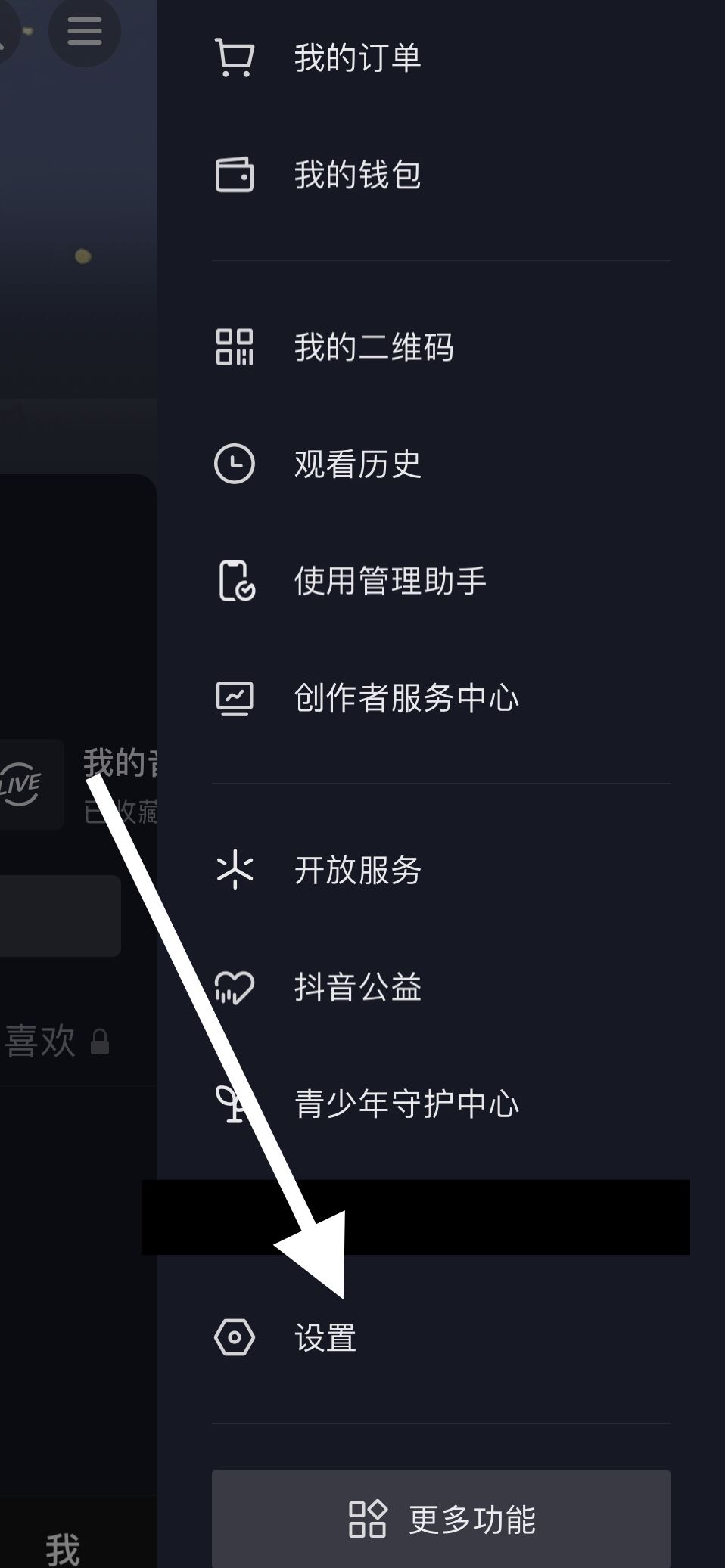 看了我關(guān)注的抖音怎樣才能不留痕跡？