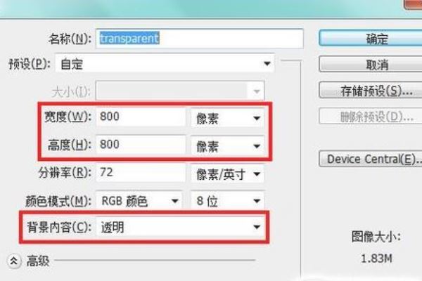 抖音怎么制作透明頭像？