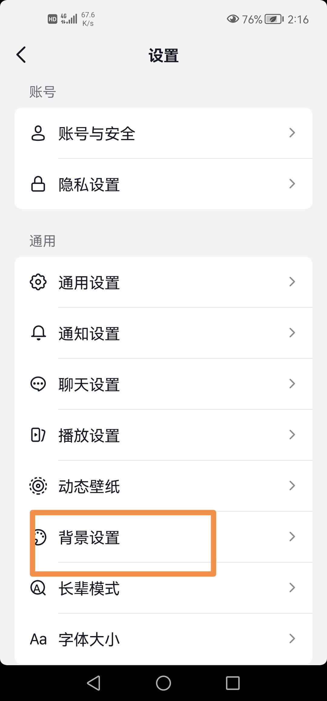 抖音深色背景怎么改回來？