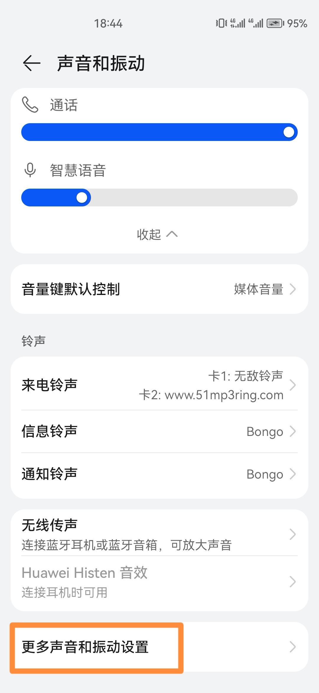 抖音收到消息振動(dòng)怎么關(guān)掉？