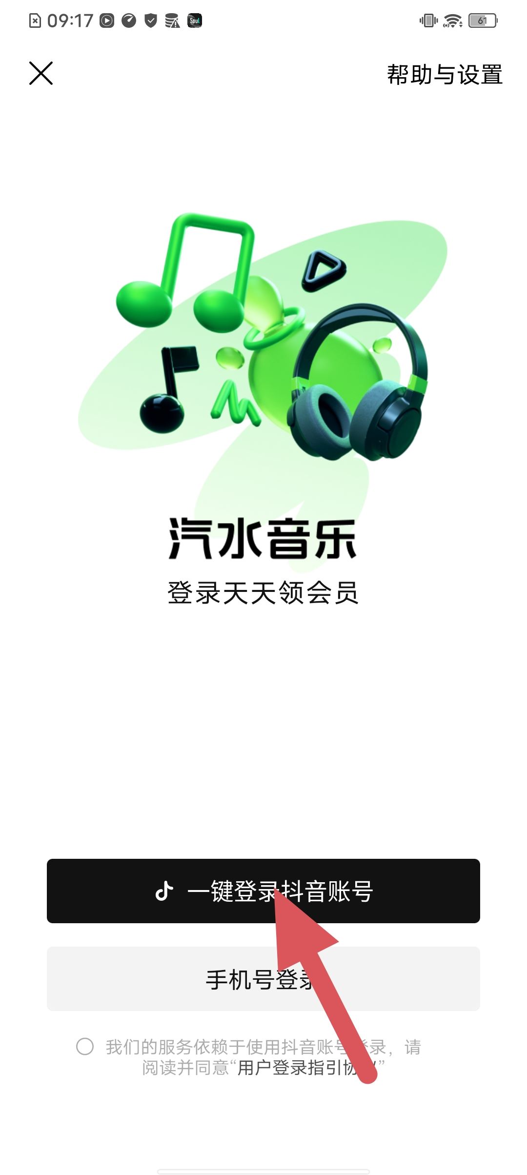 抖音音樂(lè)怎么循環(huán)播放？