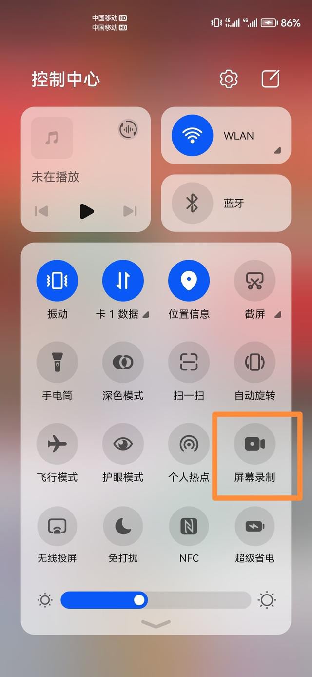 抖音怎樣錄屏？