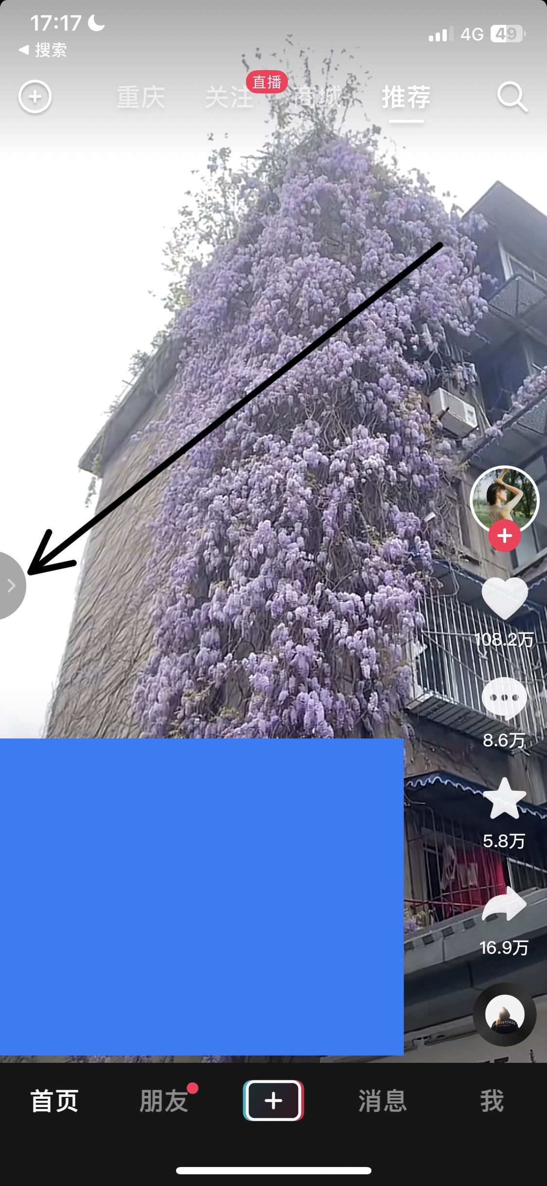 抖音極速版紅包隱藏了怎么弄出來？