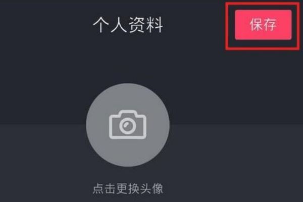 抖音怎么制作透明頭像？
