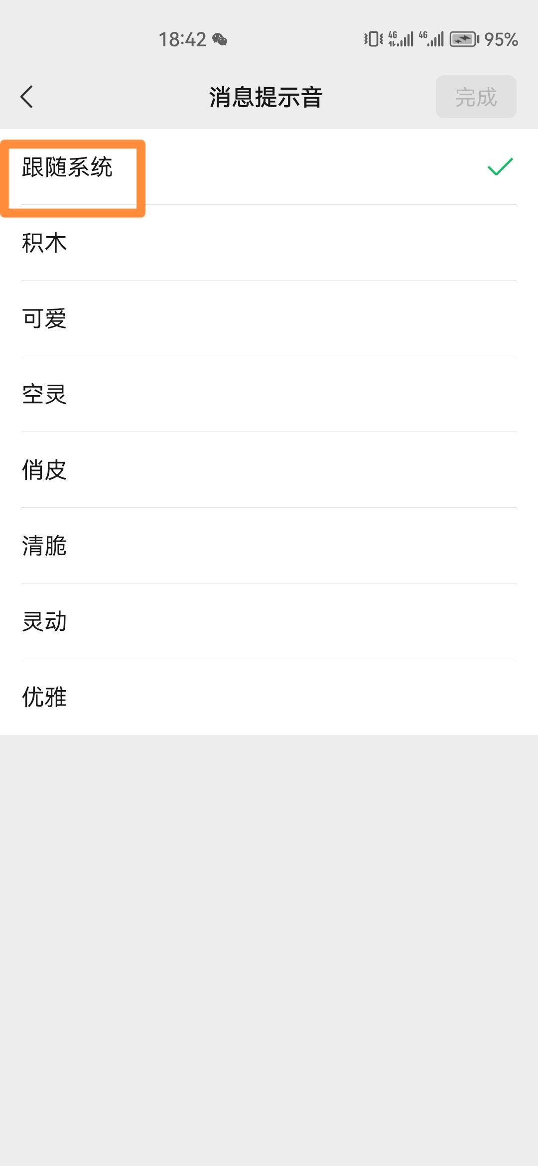 抖音收到消息振動(dòng)怎么關(guān)掉？