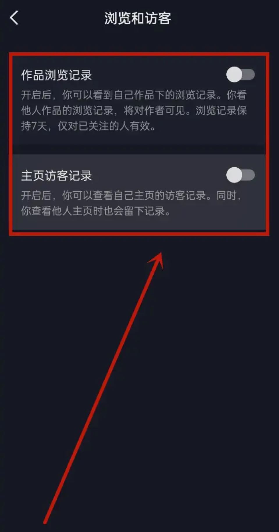 怎么無(wú)痕瀏覽別人抖音？