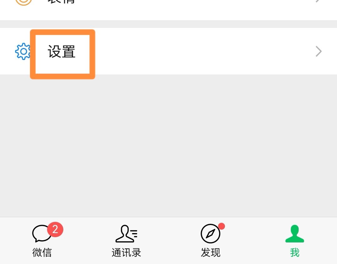 抖音收到消息振動(dòng)怎么關(guān)掉？