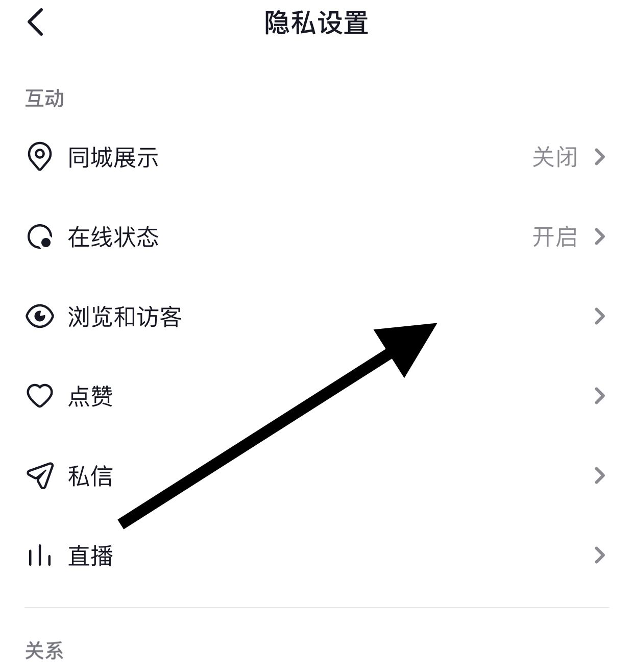看了我關(guān)注的抖音怎樣才能不留痕跡？