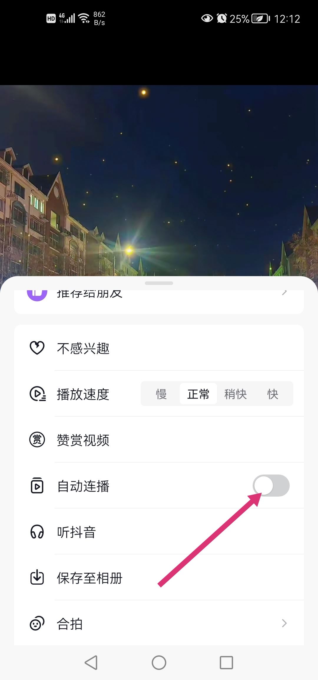 抖音視頻怎么重復播放音樂不停？