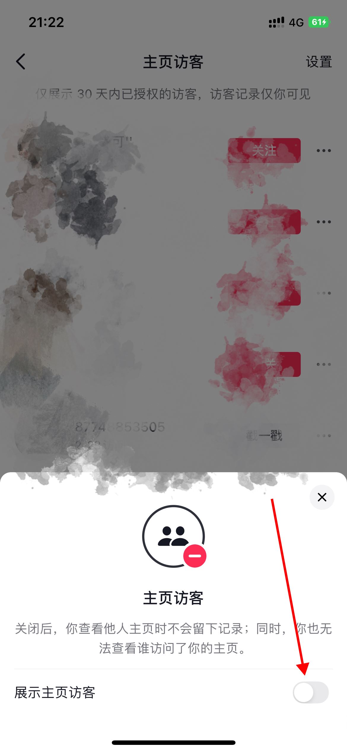 怎么無(wú)痕瀏覽別人抖音？