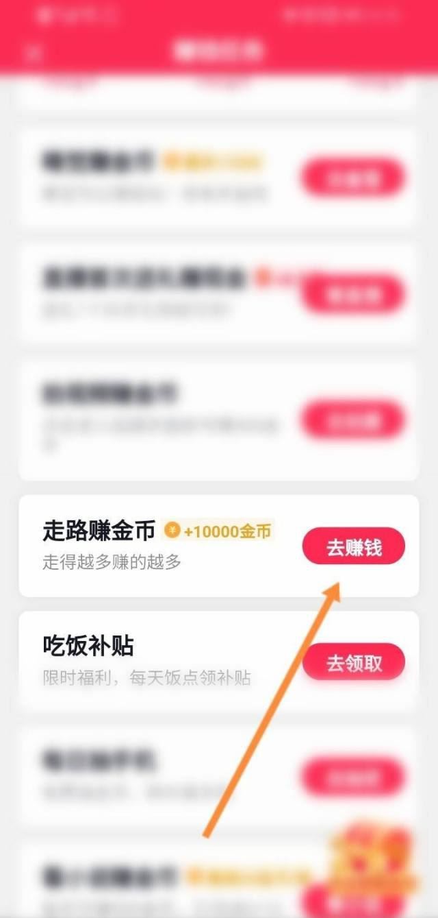 抖音步數(shù)記錄器怎么開啟？