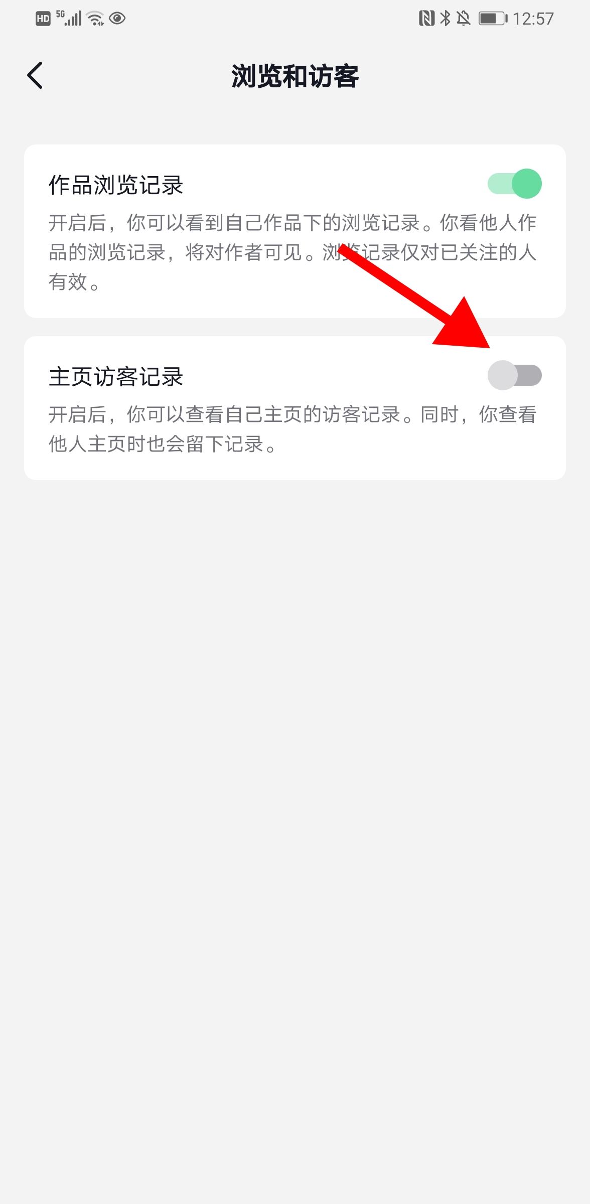 抖音怎么看別人不留下痕跡？