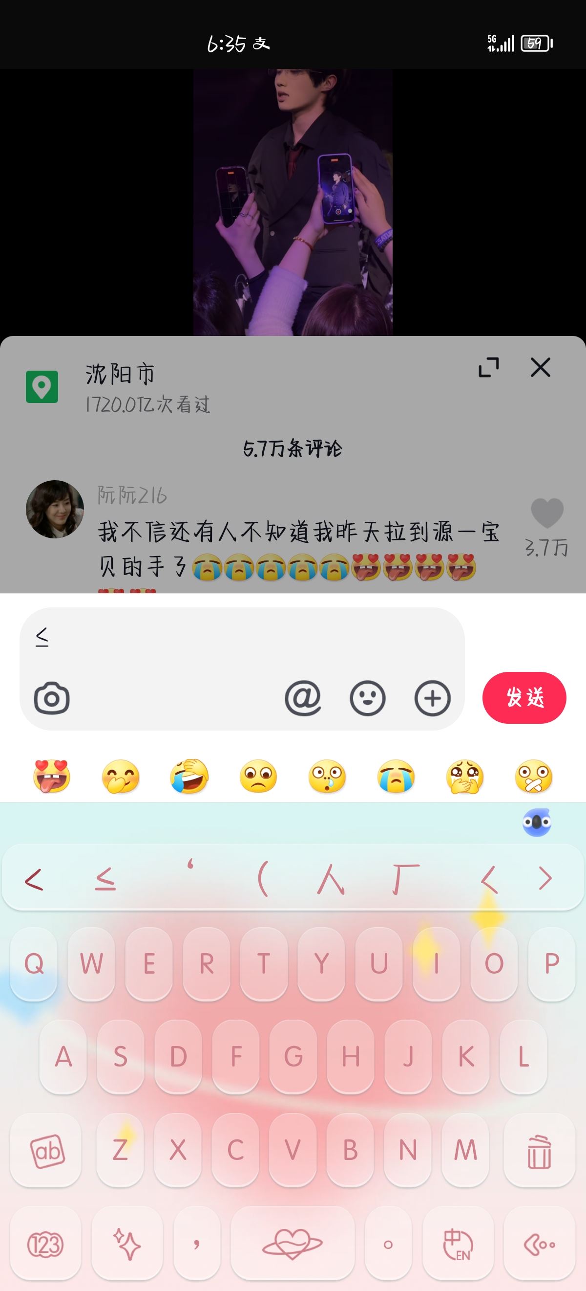 抖音藍(lán)字怎么打出來？
