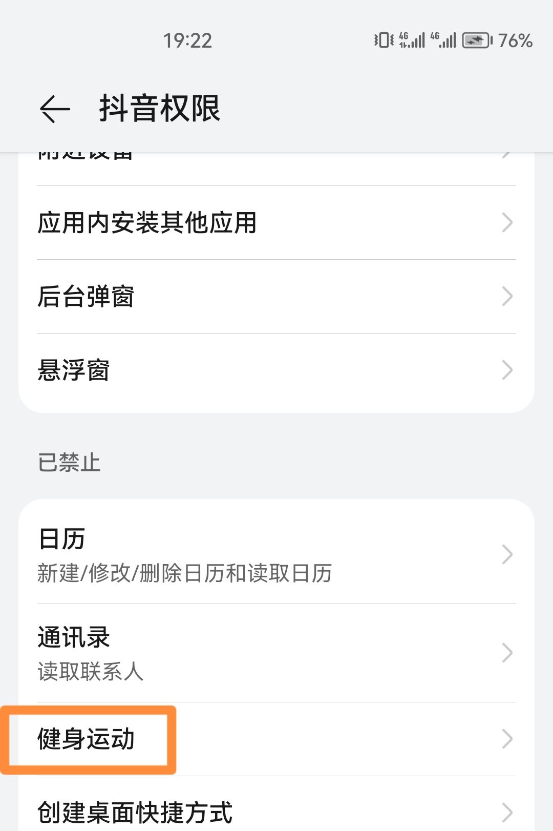 抖音步數(shù)記錄器怎么開啟？