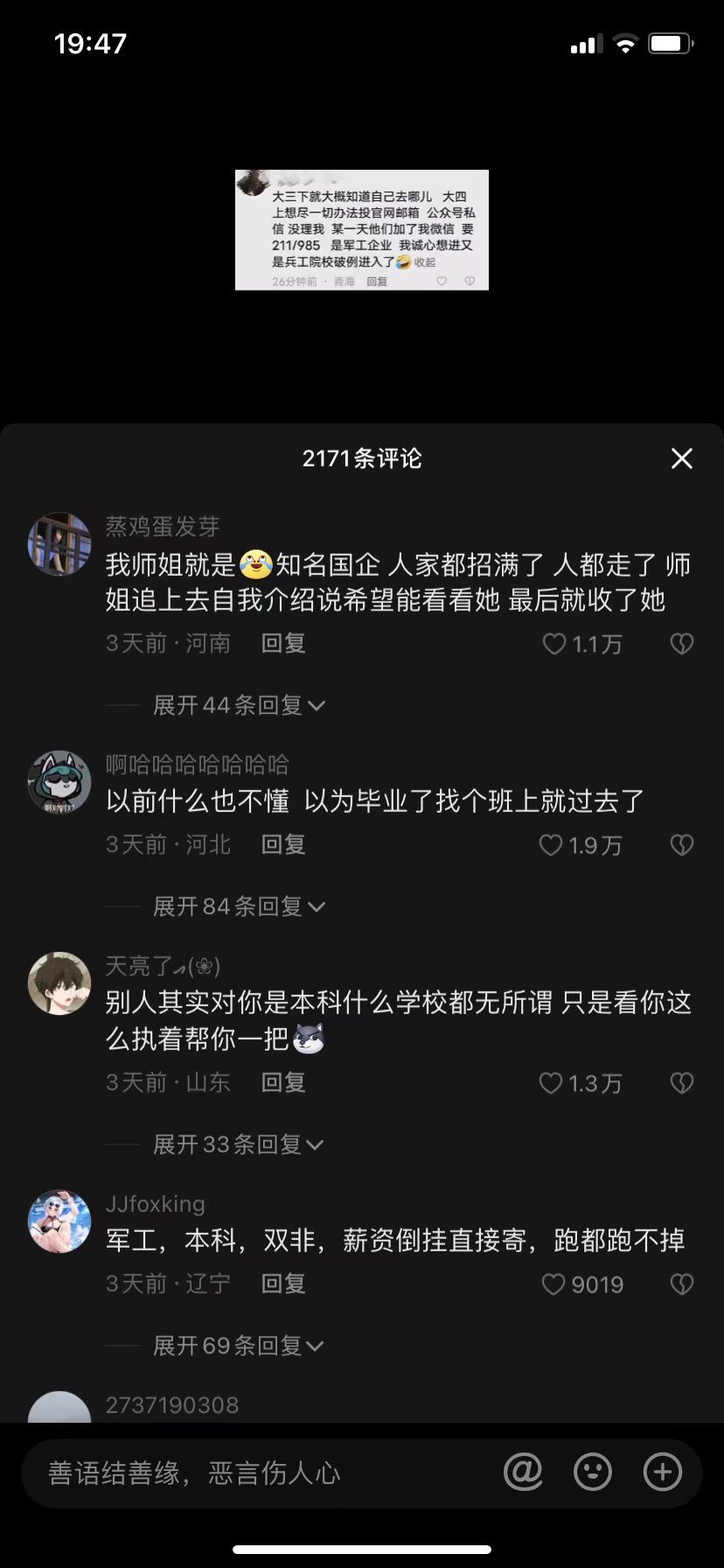 抖音評論區(qū)怎么調(diào)成黑色安卓？