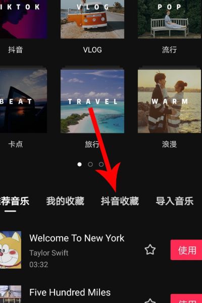 抖音的作品音樂太短怎樣循環(huán)播放?