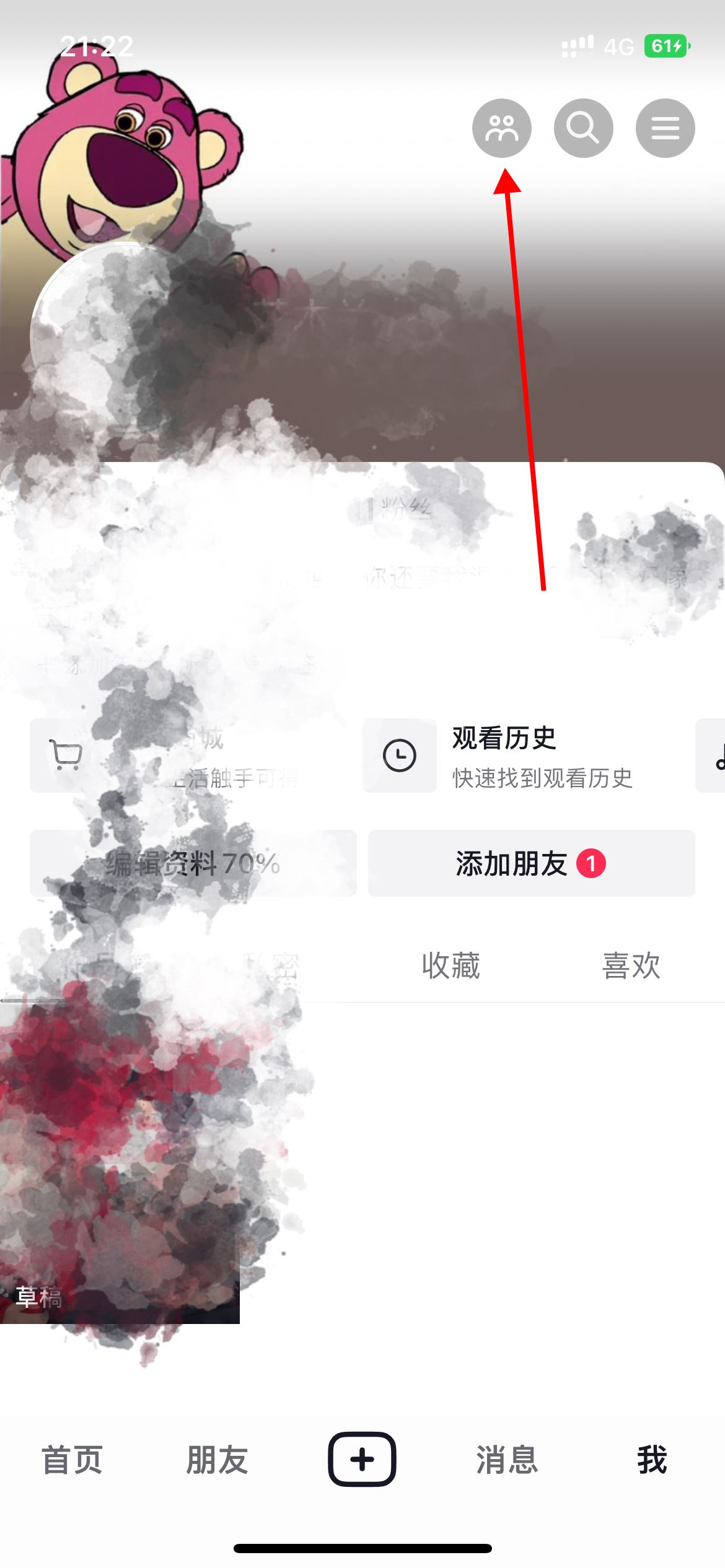 怎么無(wú)痕瀏覽別人抖音？