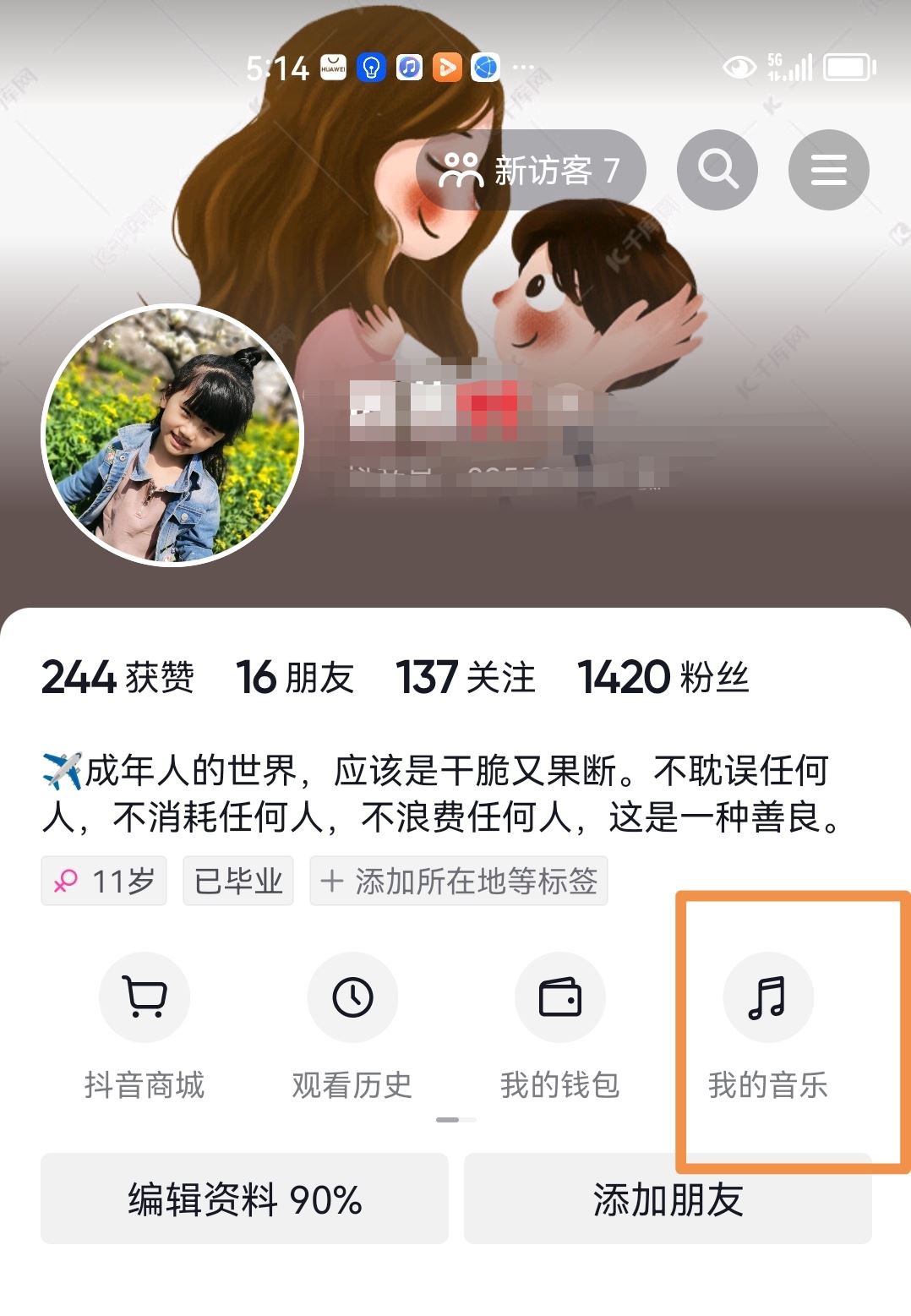 抖音音樂(lè)怎么循環(huán)播放？