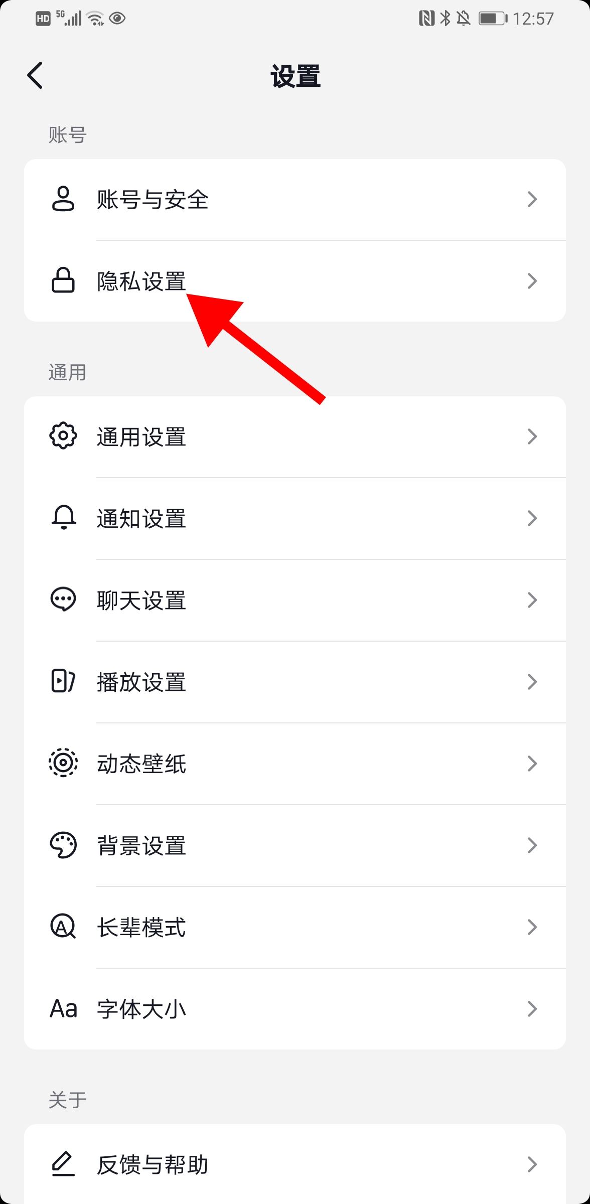 抖音怎么看別人不留下痕跡？