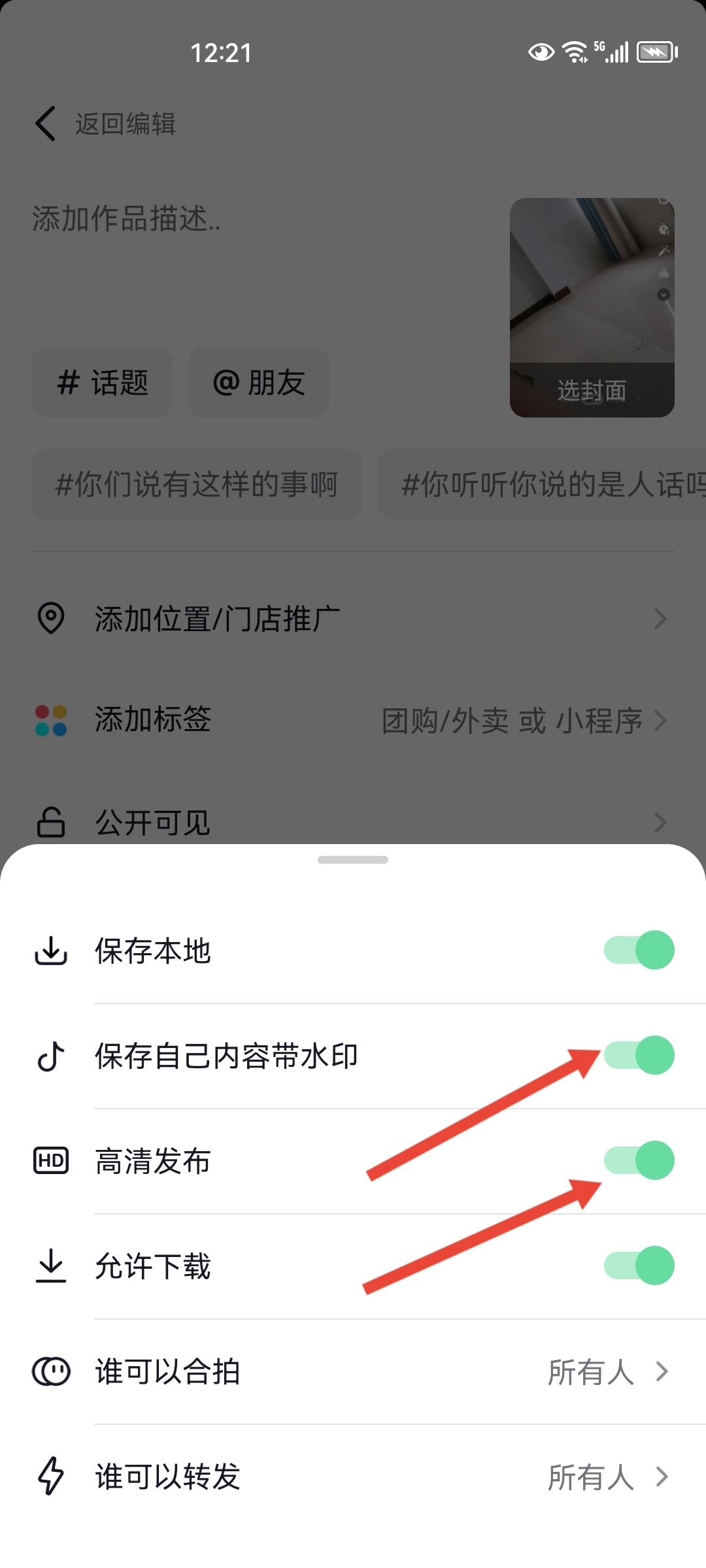 抖音上傳照片不清晰怎么辦？