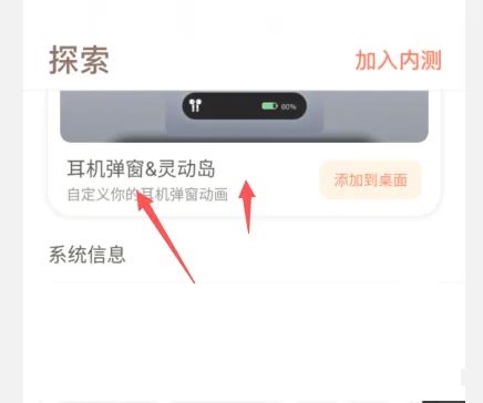 抖音靈動(dòng)島怎么開(kāi)啟？