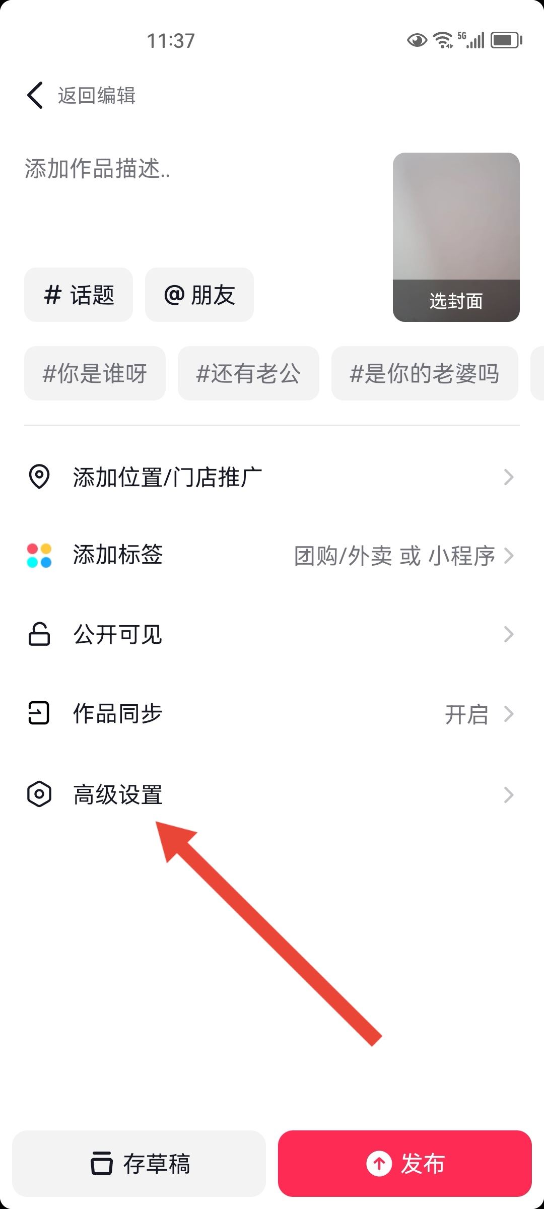 上傳抖音怎么保持清晰度？