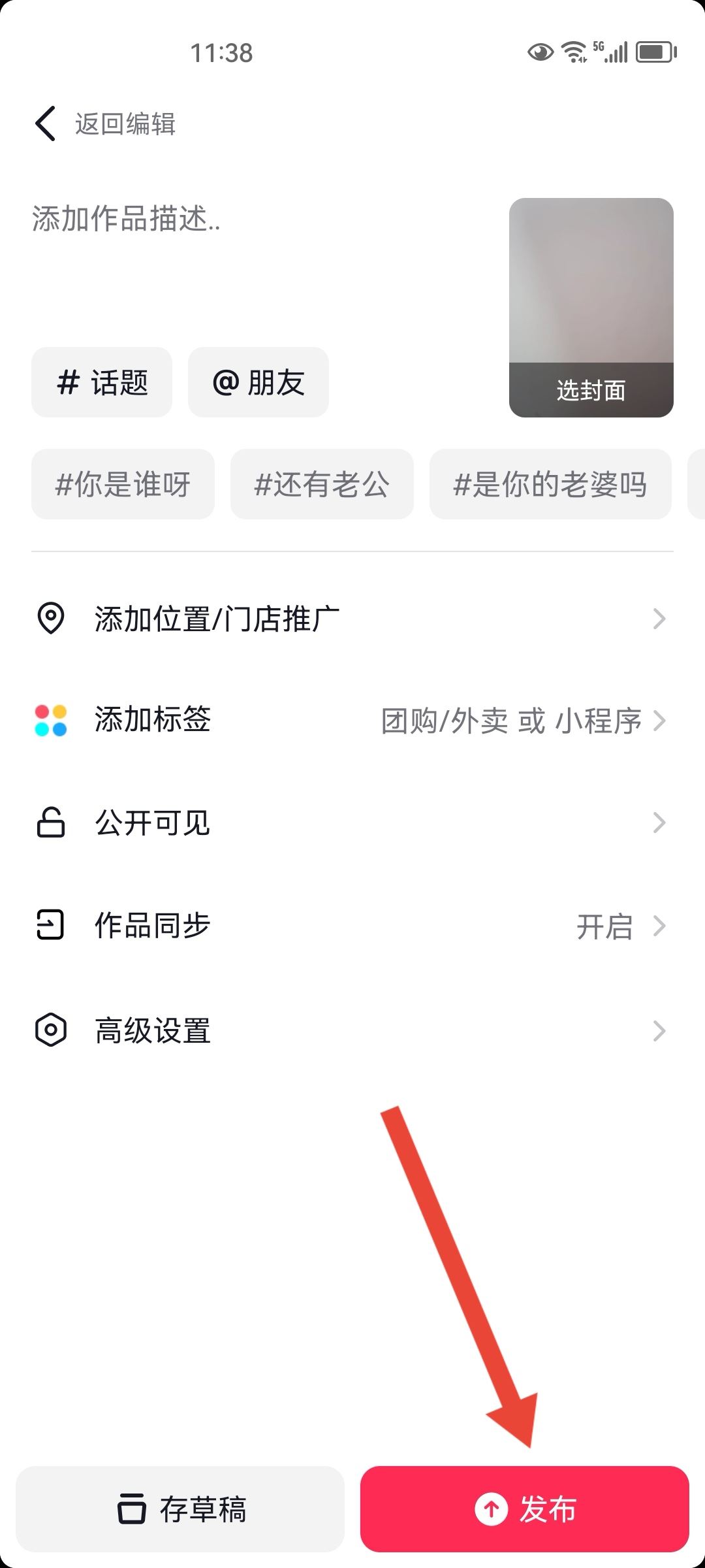 上傳抖音怎么保持清晰度？