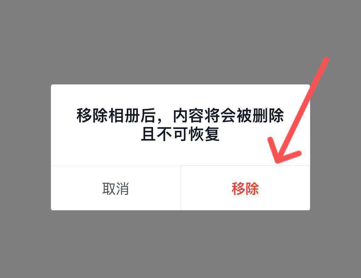 抖音私密相冊怎么刪？