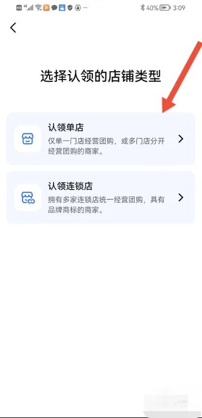抖音來客入駐商家步驟？