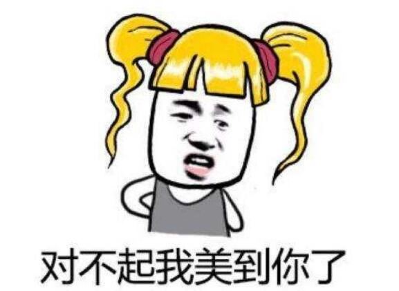 抖音里別人夸自己美怎么簡短回復？