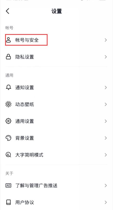 抖音實名認證后怎么銷號？