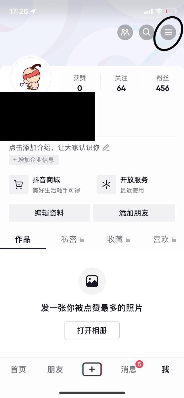 抖音不注銷怎么解綁實名？