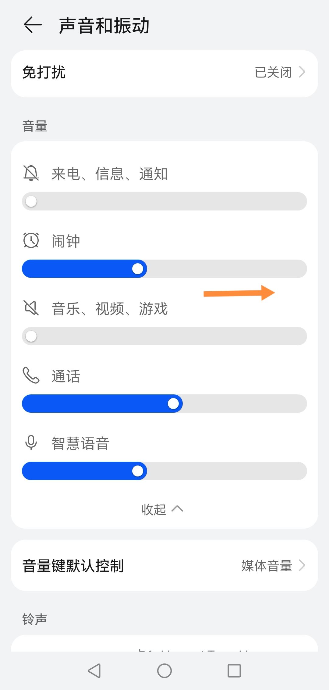 抖音播放沒(méi)有聲音怎么恢復(fù)？