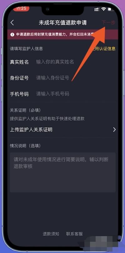 抖音抖幣怎么退錢？