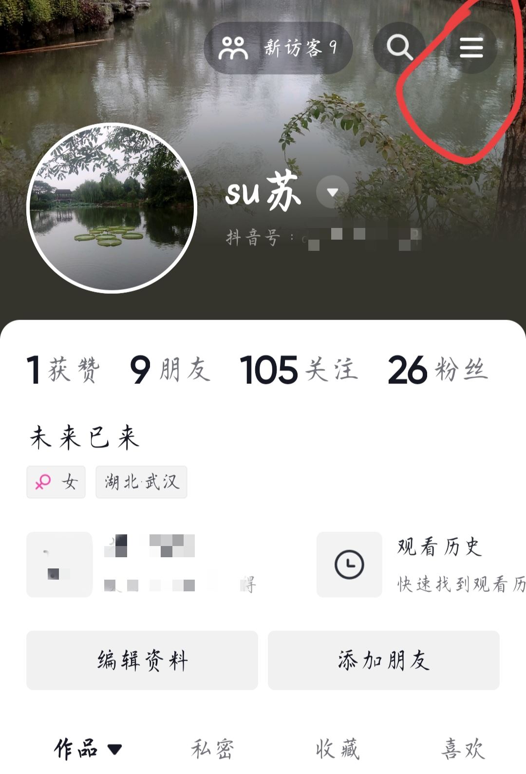 抖音客服怎么聯(lián)系人工？
