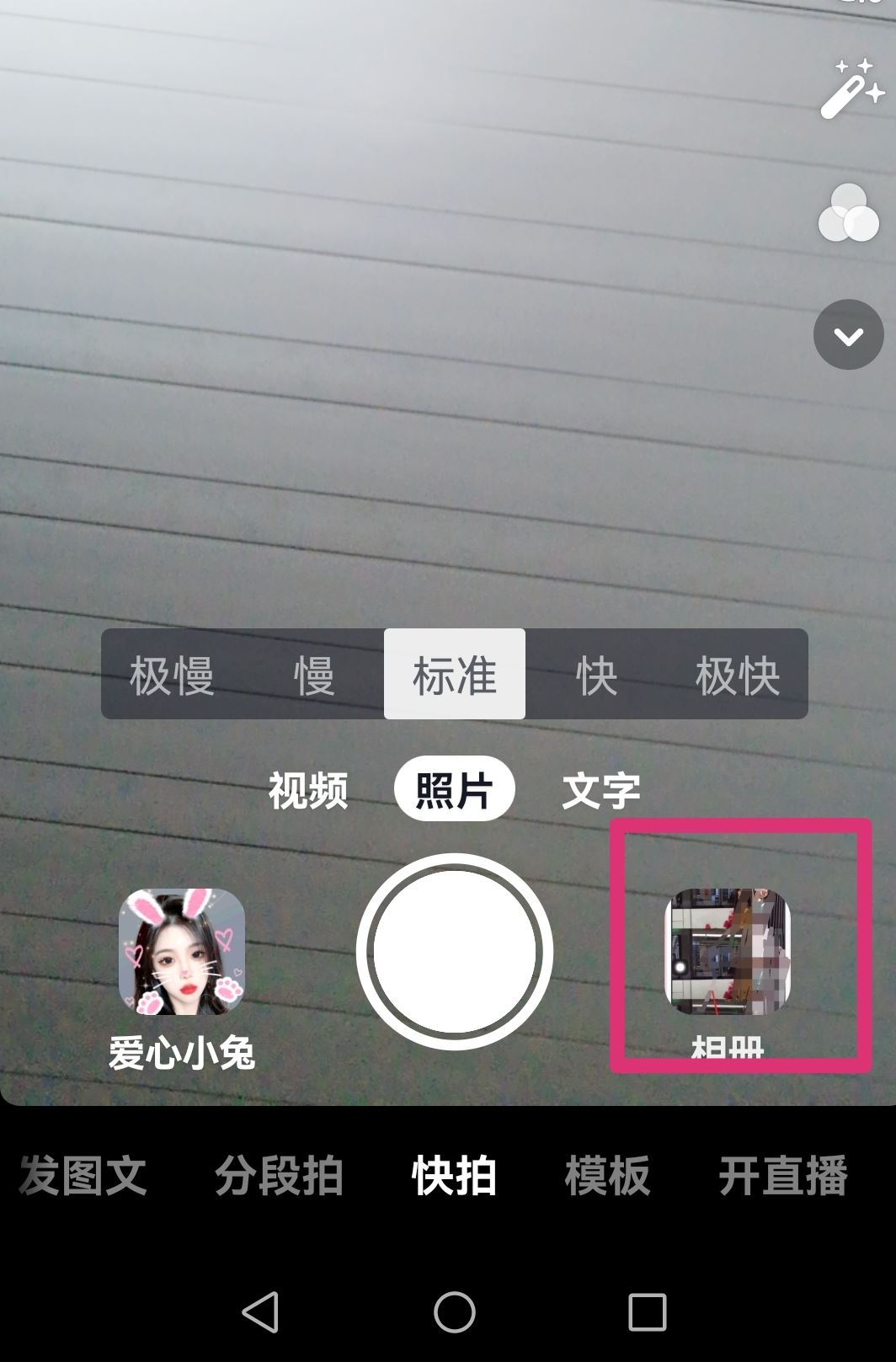 抖音發(fā)圖片怎么控制時(shí)間？