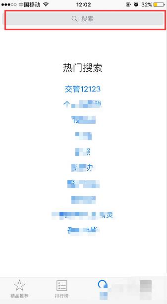 蘋果手機(jī)怎么下載抖音？