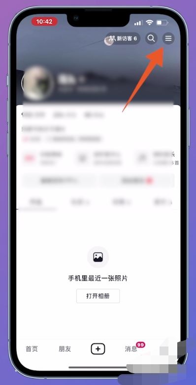 抖音實(shí)名認(rèn)證了怎么取掉？