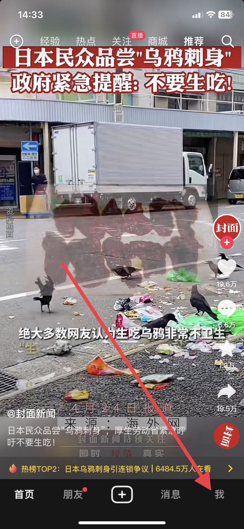 抖音怎么最小化窗口播放？