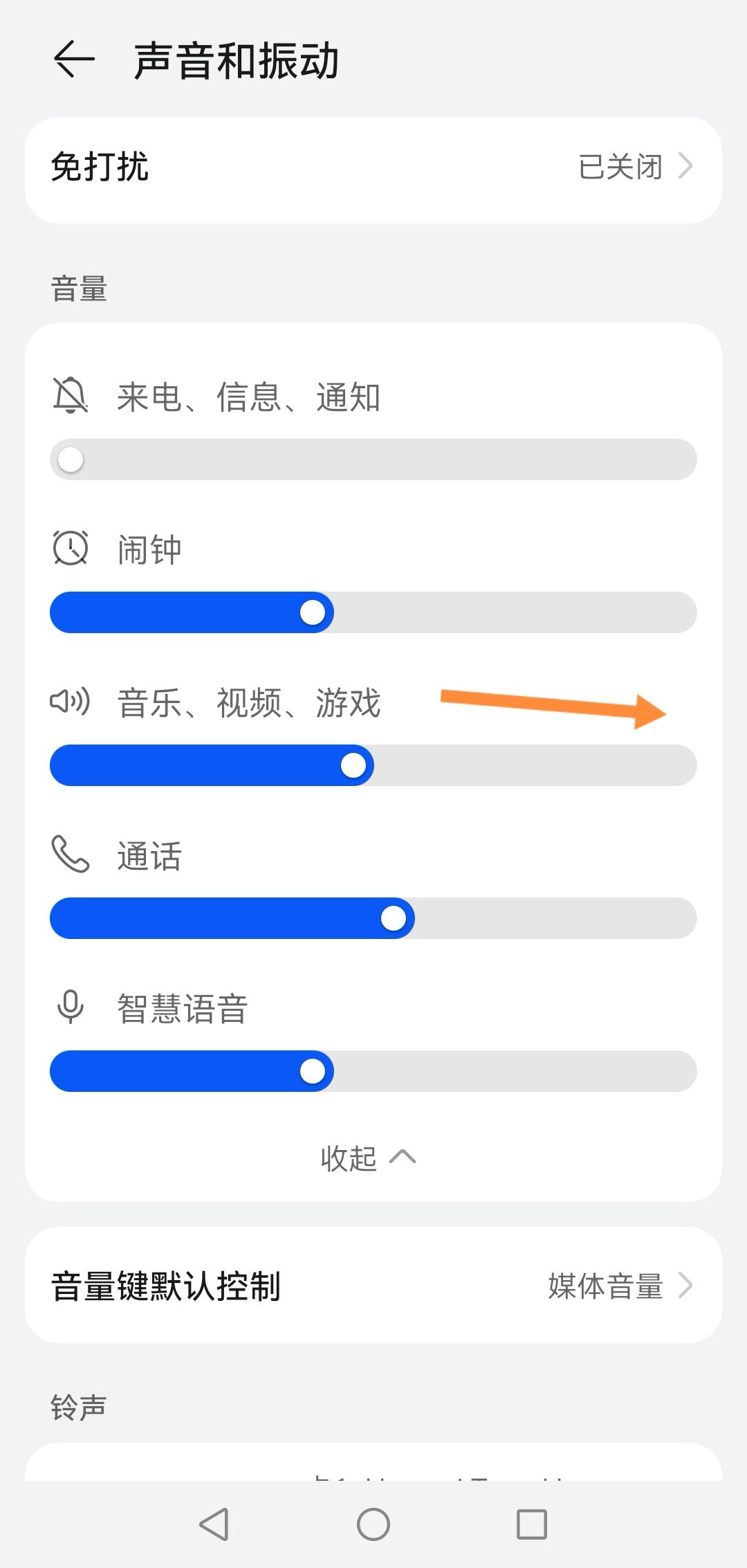 抖音播放沒(méi)有聲音怎么恢復(fù)？