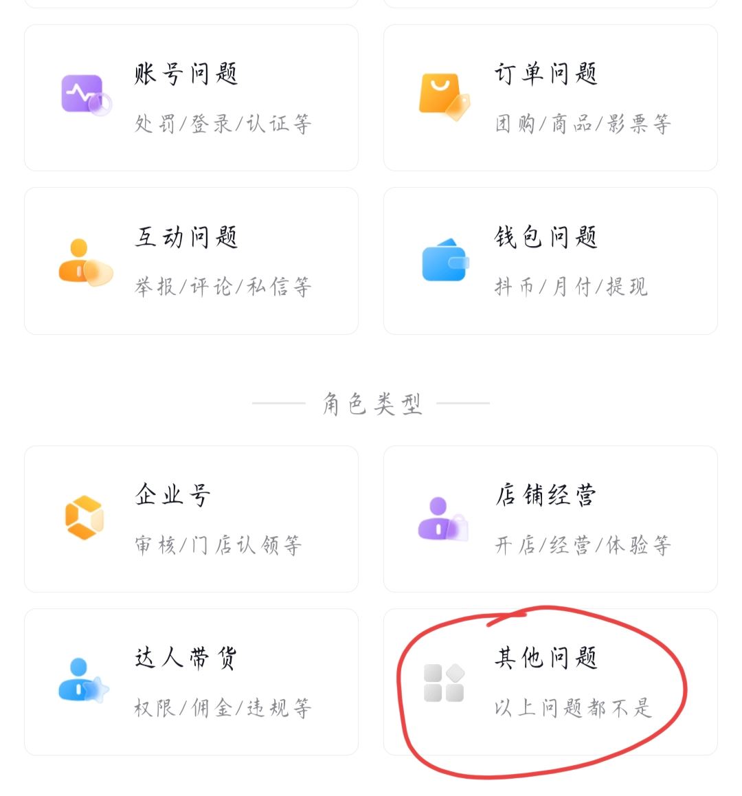 抖音客服怎么聯(lián)系人工？