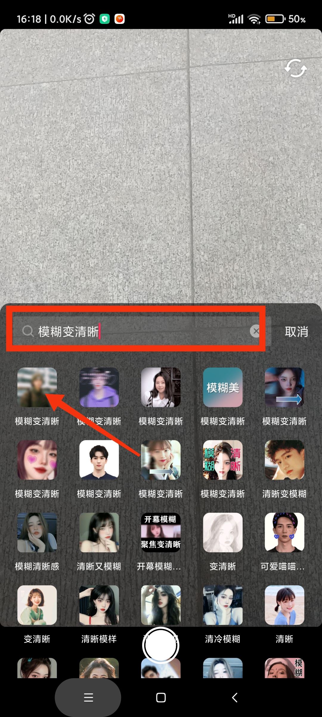 抖音開頭模糊變清晰怎么弄的？