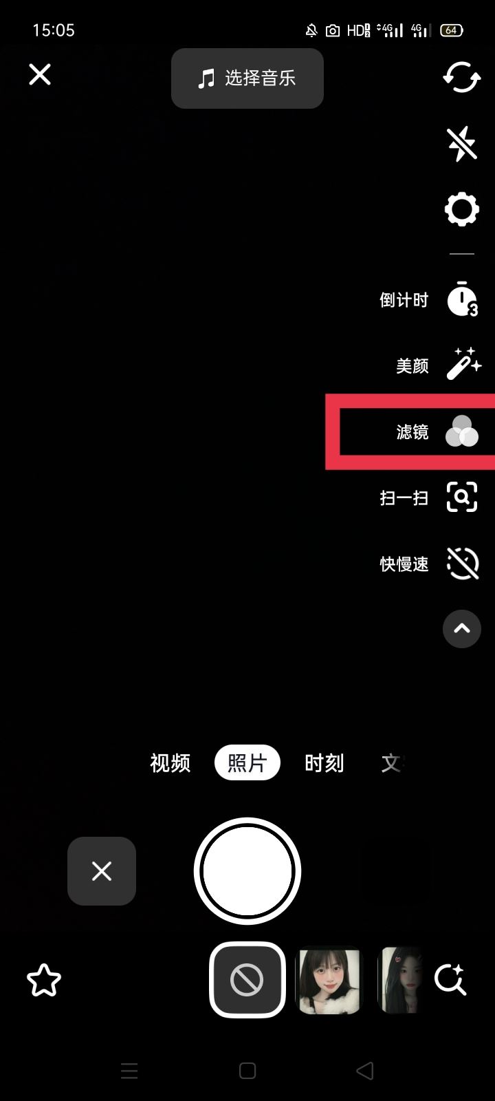 抖音美顏怎么調(diào)最好看？
